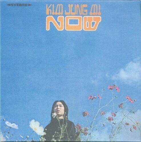 김정미의 '봄'이 수록된 1973년 앨범 '나우'. 한국음반산업협회 제공