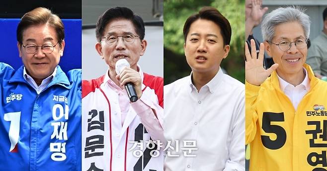 6·3 대선에 출마한 이재명 더불어민주당 후보(왼쪽부터)와 김문수 국민의힘 후보, 이준석 개혁신당 후보, 권영국 민주노동당 후보. 박민규 선임기자·성동훈 기자·연합뉴스
