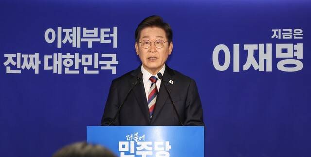 더불어민주당 이재명 대선 후보가 25일 서울 여의도 당사에서 열린 기자회견에서 발언하고 있다. 연합뉴스