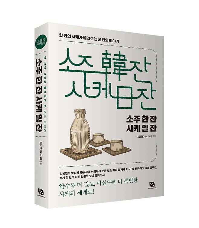 사진 = 리코멘드