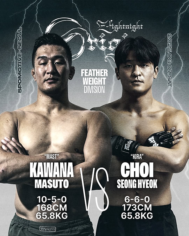 국제레슬링연맹 U23 세계선수권 그레코로만형 챔피언 가와나 마스토가 6월7일 ZFN 오리진 2 코-메인이벤트로 삼보 국가대표를 지낸 최성혁을 상대한다. ZFN은 두 차례 UFC 페더급 타이틀매치에 빛나는 ‘코리안 좀비’ 정찬성 대표가 만든 종합격투기 단체다. 사진=MCP ECC