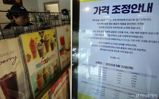 18일 서울 시내 한 빽다방 매장에 가격 조정안내문이 나오고 있다. 빽다방은 오는 22일부터 아메리카노(핫) 제품 가격을 기존 1500원에서 1700으로 인상하는 등 일부 메뉴의 판매 가격을 올린다. /사진제공=뉴시스