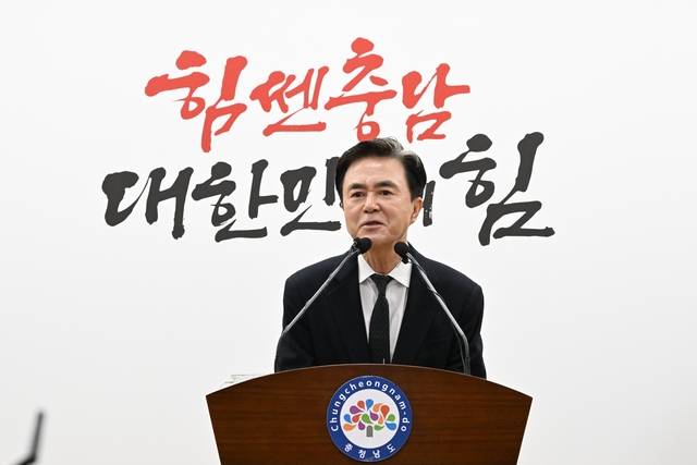 김태흠 충남지사