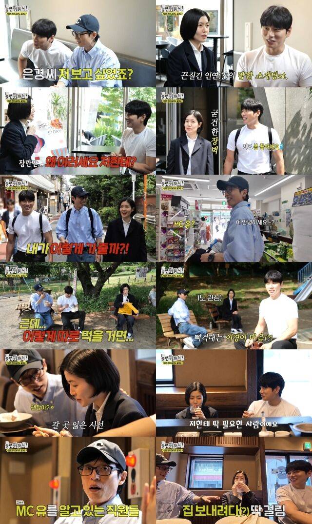 / MBC ‘놀면 뭐하니?’ 방송 캡처