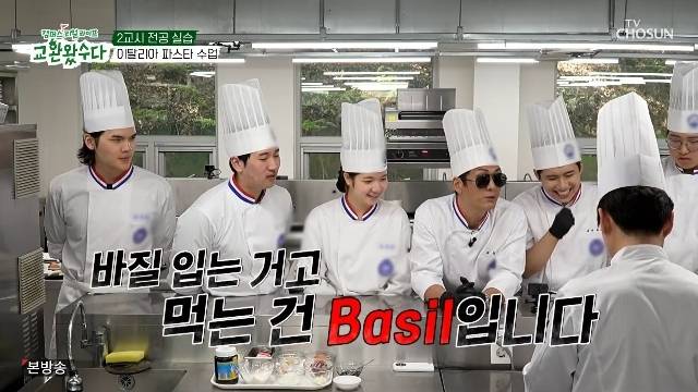 TV조선 ‘교환왔수다’ 캡처