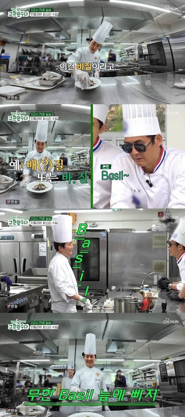 TV조선 ‘교환왔수다’ 캡처