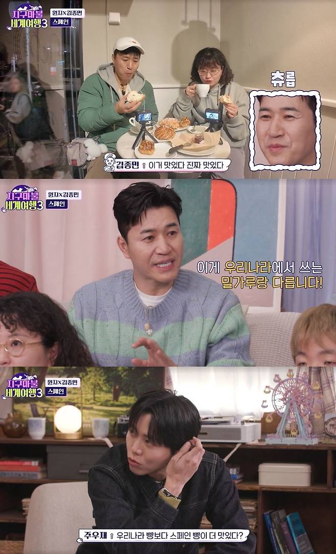 ENA ‘지구마불 세계여행3’