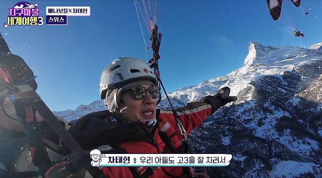 ENA ‘지구마불 세계여행3’