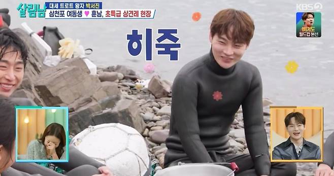 사진=KBS 2TV ‘살림남’