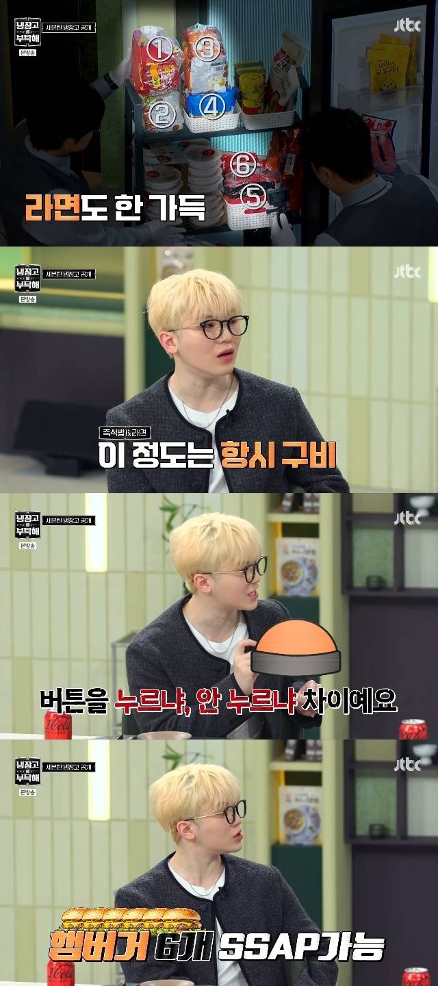 JTBC ‘냉장고를 부탁해 since 2014’ 캡처