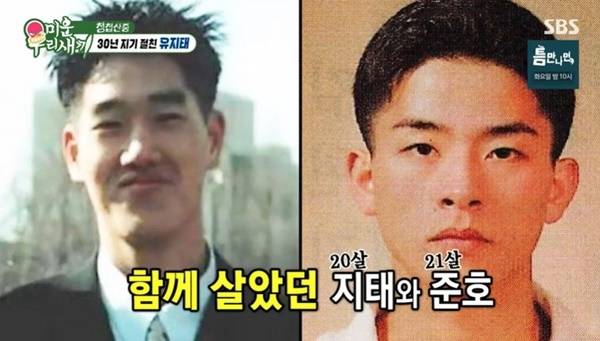 SBS ‘미운 우리 새끼’ 캡처