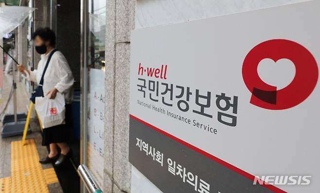 [서울=뉴시스] 권창회 기자 = 서울 시내 국민건강보험공단 모습. 2022.08.30. kch0523@newsis.com