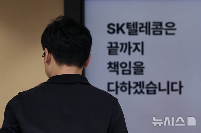 [서울=뉴시스] 김명년 기자 = SK텔레콤이 가입자 유심(USIM) 정보가 해킹당했다는 사실을 발표한지 한 달이 지난 22일 서울시내 한 SK텔레콤 직영점에서 가입자들이 유심 교체 상담을 받기위해 대기하고 있다. 2025.05.22. kmn@newsis.com