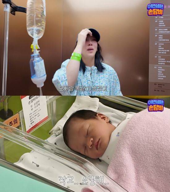 [서울=뉴시스] 배우 손담비가 남편 이규혁을 닮은 딸을 보며 눈물을 흘렸다. (사진=유튜브 채널 '담비손' 캡처) 2025.05.25 photo@newsis.com  *재판매 및 DB 금지