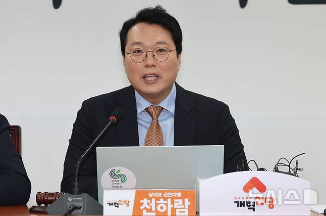 [서울=뉴시스]천하람 개혁신당 상임선거대책위원장.