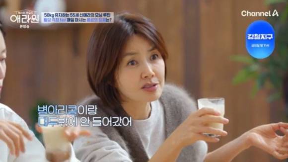 채널A  ‘테라피 하우스 애라원’ 캡처