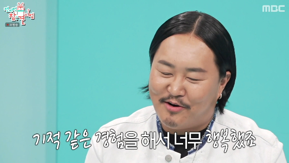 MBC 예능 ‘전지적 참견 시점’