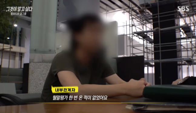 피프티피프티 전속계약 분쟁 사건을 다룬 SBS ‘그것이 알고싶다’ 방송 화면