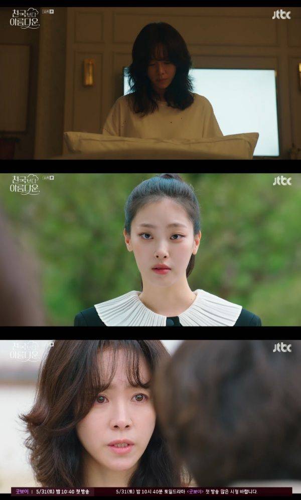 천국보다 아름다운 / 사진=JTBC 캡처