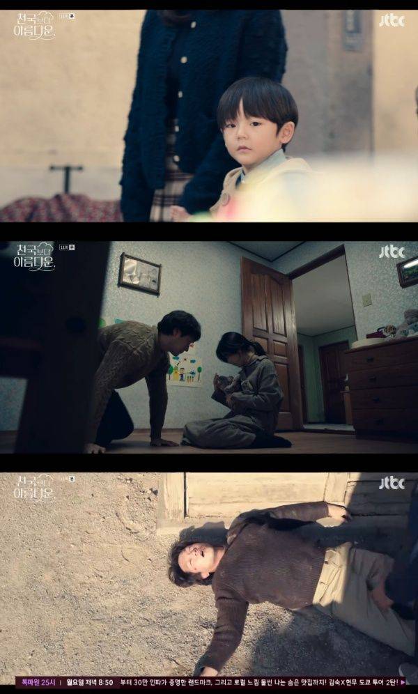 천국보다 아름다운 / 사진=JTBC 캡처
