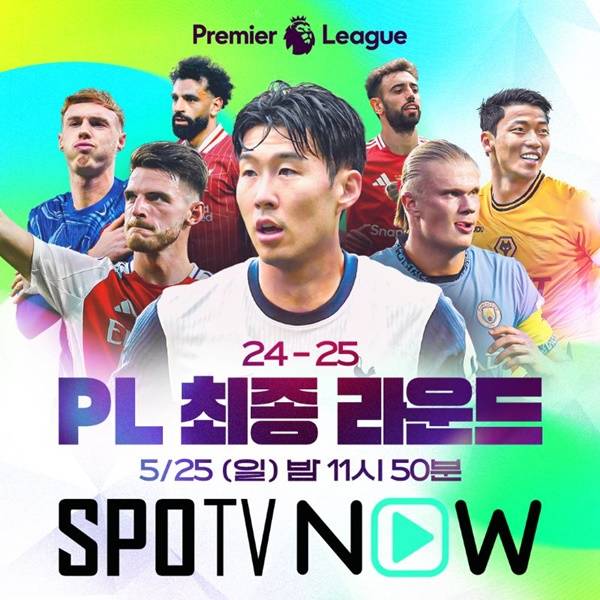 사진=SPOTV 제공