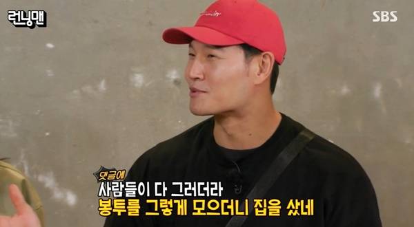 런닝맨 김종국 / 사진=SBS 방송 캡처