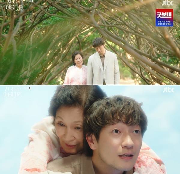 천국보다 아름다운 손석구 김혜자 / 사진=JTBC 캡처