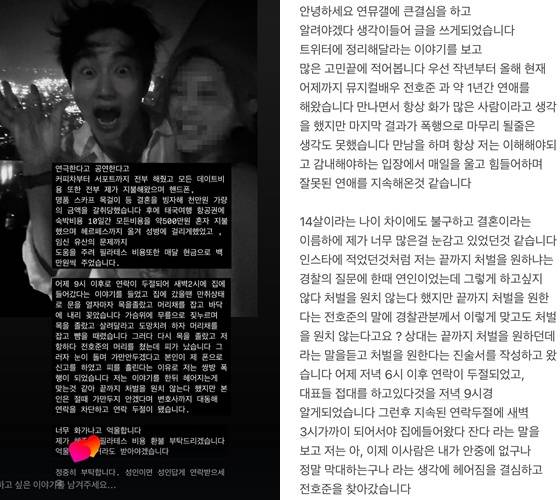 /사진=A 씨 인스타그램