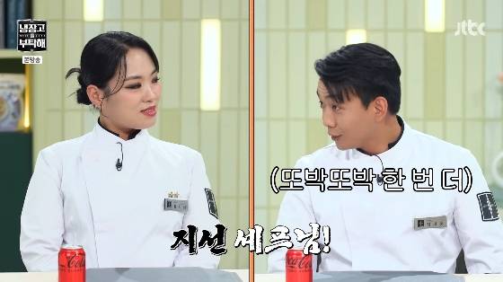 /사진= JTBC '냉장고를 부탁해 since 2014' 방송화면