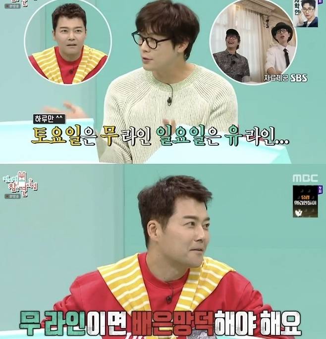 사진 I MBC
