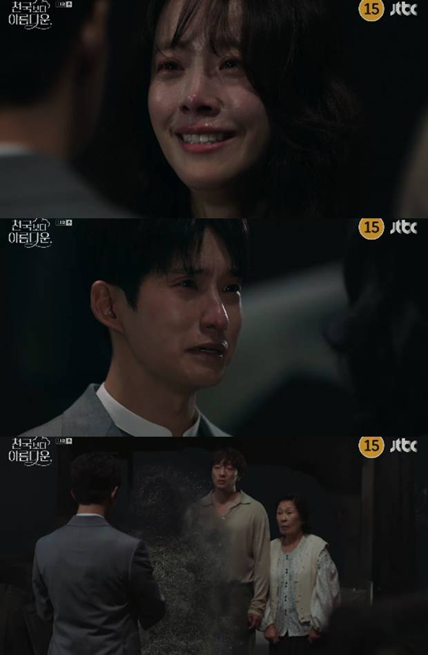 천국보다 아름다운