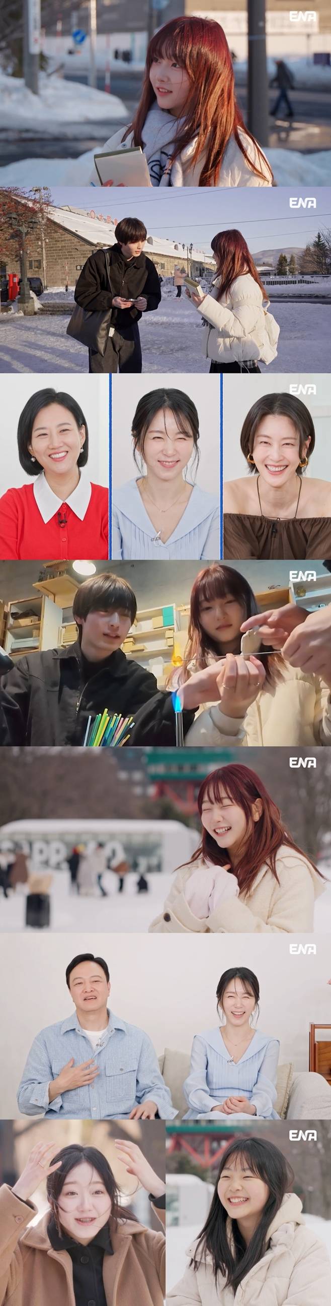 ENA 내 아이의 사생활