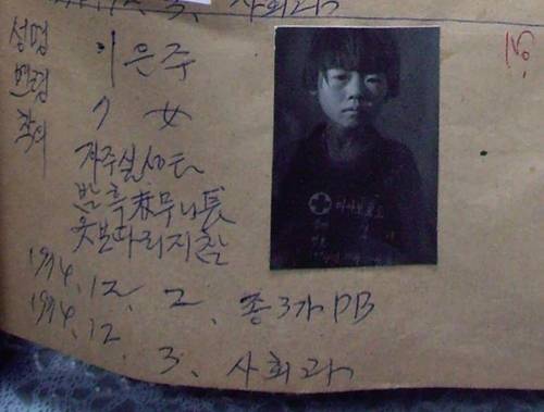 프랑스 입양인 이은주 씨에 대한 경찰서 기록 1974년 12월 2일 서울 종로3가 파출소가 아이를 접수했고, 아이는 옷 보따리를 갖고 있었다고 적혀 있다. 아이의 이름은 이은주로 돼 있다.
[본인 제공]