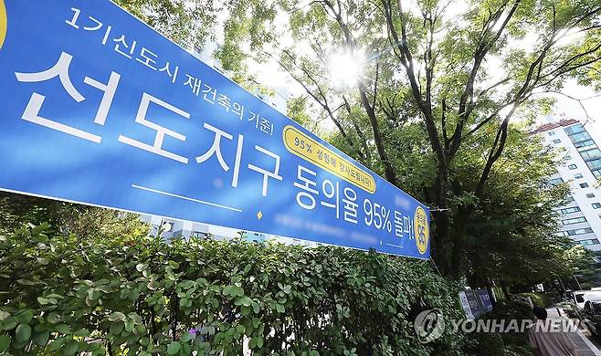 분당 신도시 단지 70%가 '재건축 선도지구' 참여  (성남=연합뉴스) 홍기원 기자 = 사진은 지난해 경기도 성남시 분당구 한 아파트단지 모습. 2024.9.29 xanadu@yna.co.kr