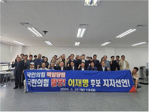 국민의힘 책임당원 51명 탈당, 이재명 후보 지지 [더불어민주당 부산시당 제공. 재판매 및 DB 금지]