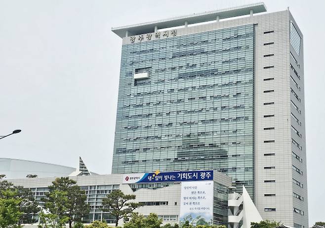 광주광역시청. /김성빈 기자 ksb@namdonews.com