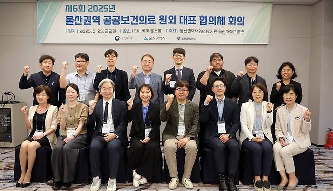 울산대학교병원은 지난 23일 동구 타니베이 호텔에서 '2025년 제1차 울산권역 공공보건의료 원외 대표 협의체 회의'를 개최했다.