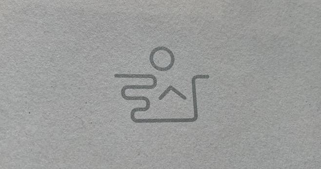 '대한민국에서 가장 먼저 뜨는 간절곶의 해', '울산의 역사를 함께한 하천 태화강', '가지산을 비롯한 사계절 아름다운 울산의 명산'을 표현한 울산샌드의 로고.