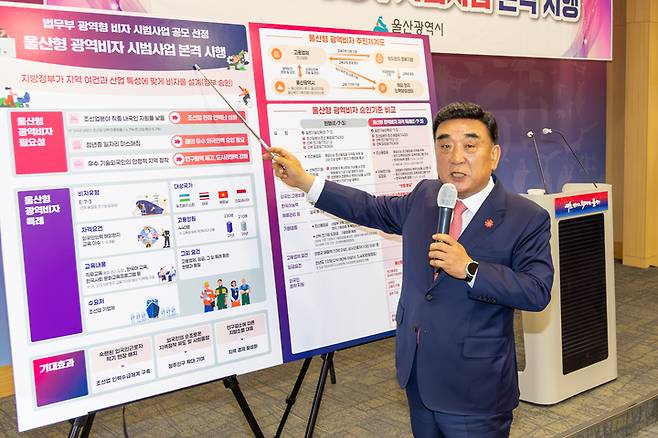 김두겸 울산시장이 26일 울산시청 프레스센터에서 '광역형 비자 시범사업' 대상지 최종 선정과 관련해 조선업계를 비롯한 울산 산업 현장의 인력난 해소와 지역 경제 활성화 등 기대효과에 대해 설명하고 있다. 최지원 기자