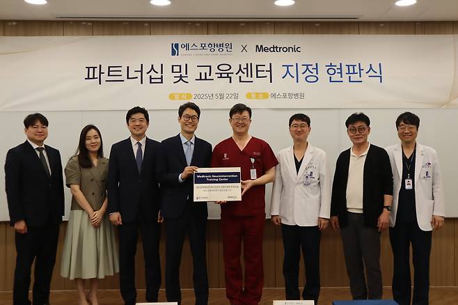 에스포항병원은 최근 오전 행정동 6층 콘퍼런스룸에서 김문철 대표병원장, 메드트로닉코리아 유승록 대표이사 등 병원 관계자, 메드트로닉 관계자들이 참석한 가운데 파트너십 및 교육센터 지정 현판식 행사를 진행했다. /에스포항병원 제공