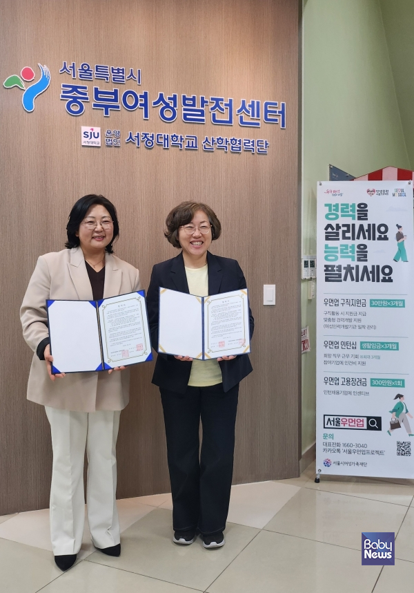 서울시중부여성발전센터(센터장 김지민)와 서대문구가족센터(센터장 강주현)는 오는 9월 26일까지 결혼이민자를 위한 맞춤형 직업훈련 프로그램을 공동 운영한다. ⓒ서울시중부여성발전센터