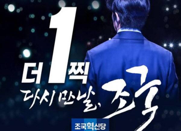 (사진=정경심 전 동양대 교수 페이스북)