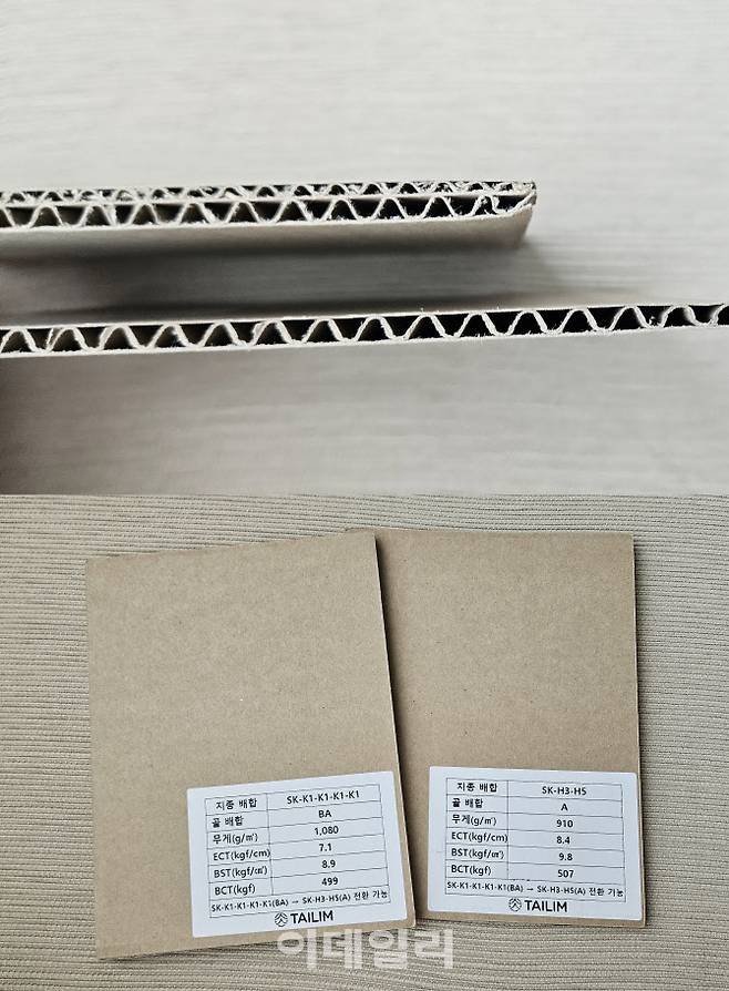 골판지 상자 ‘더블 월’(Double Wall)과 ‘싱글 월’(Single Wall) 제품의 모습.(위) 더블 월은 5장의 종이를 붙여 ‘골’을 2개 만들고 싱글 월은 3장의 종이를 붙여 ‘골’을 1개 만든다. 아래 싱글 월(왼쪽) 제품이 더 가볍지만 강도가 더 강한 것을 확인할 수 있다.(사진=김영환 기자)