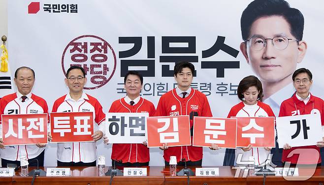 김용태 국민의힘 비상대책위원장이 26일 오전 서울 여의도 국회에서 열린 중앙선거대책위원회의에서 사전투표 독려 퍼포먼스를 하고 있다. 2025.5.26/뉴스1 ⓒ News1 이재명 기자