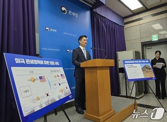 손성수 관세청 심사국장이 정부대전청사에서 기자 브리핑하는 모습. 자료사진. (관세청 제공.재판매 및 DB금지)/뉴스1