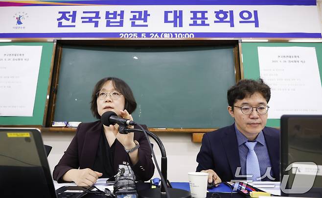 법관대표회의 의장인 김예영 서울남부지법 부장판사가 26일 경기 고양시 일산동구 사법연수원에서 열린 전국법관대표회의에서 개회 선언을 하고 있다. (공동취재) 2025.5.26/뉴스1 ⓒ News1 김성진 기자