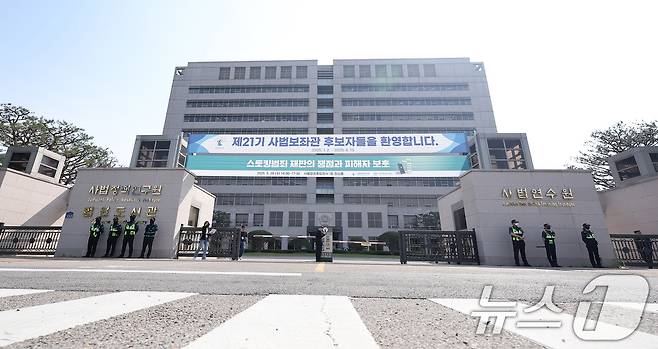 전국법관대표회의 임시회의가 열린 26일 경기 고양시 사법연수원 앞에서 경찰이 경계 근무를 서고 있다. 2025.5.26/뉴스1 ⓒ News1 김성진 기자