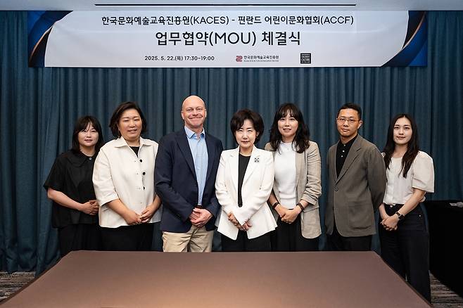 교육진흥원-핀란드 어린이문화협회(ACCF) 업무협약식 (한국문화예술교육진흥원 제공)
