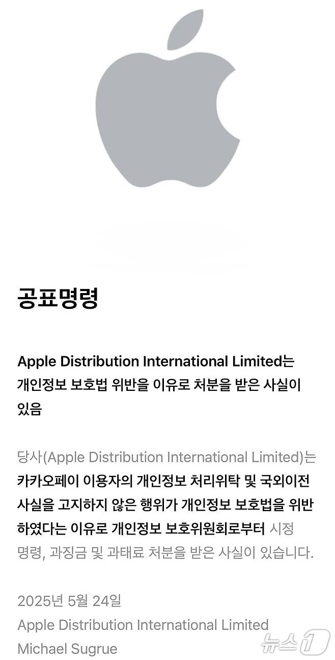 (애플 앱스토어 갈무리)/뉴스1