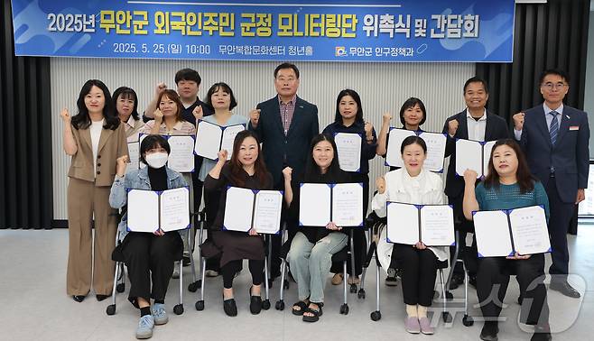 외국인주민 군정 모니터링단 위촉식 (무안군 제공. 판매 및 DB금지) /뉴스1